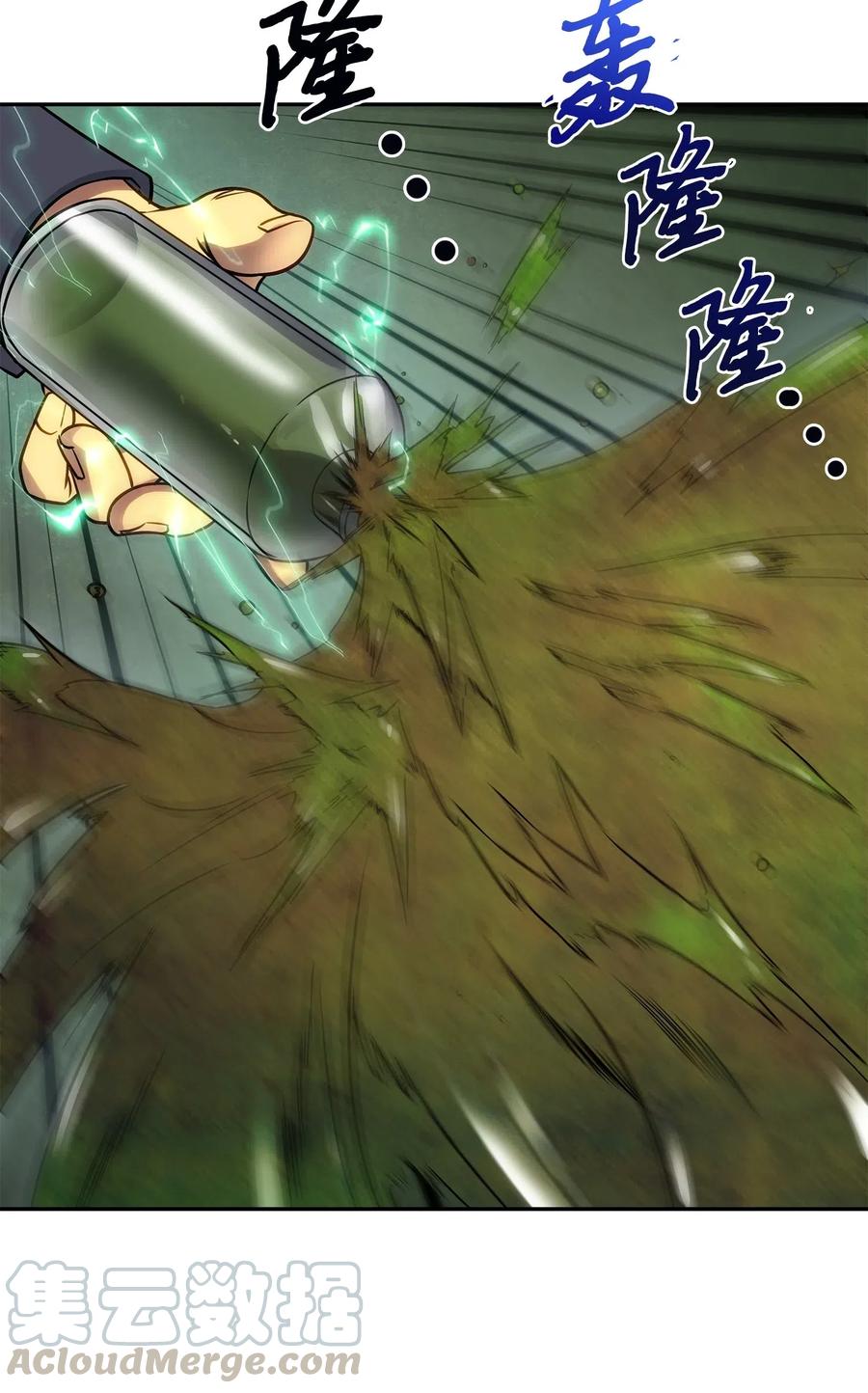 《我独自盗墓》195 单刀赴会 第69页