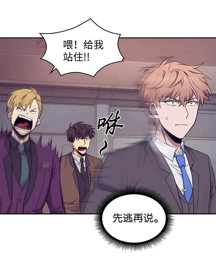 《我独自盗墓》195 单刀赴会 第49页