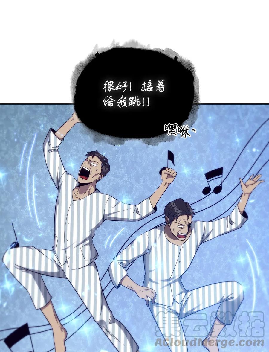 《我独自盗墓》195 单刀赴会 第6页