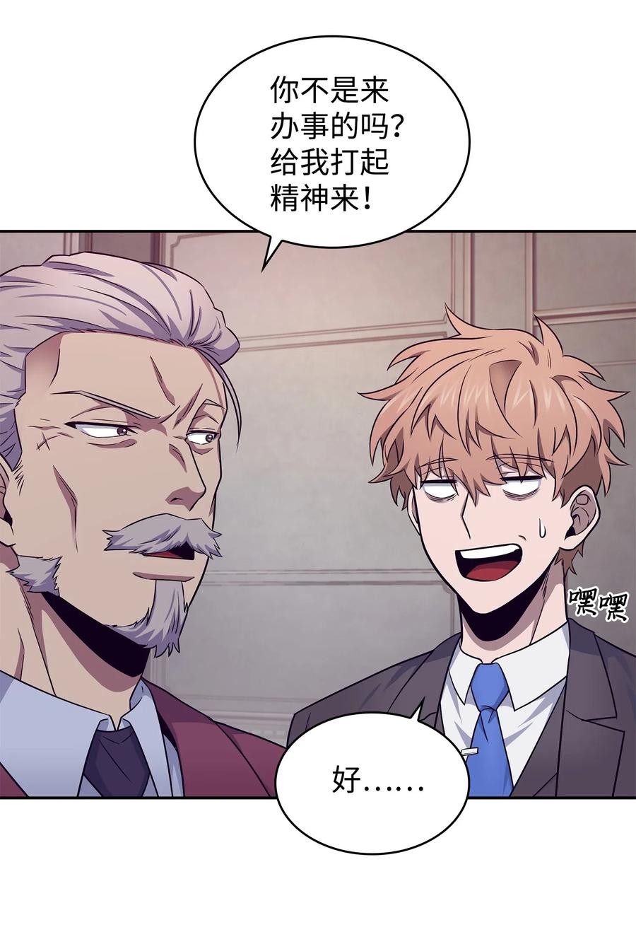 《我独自盗墓》195 单刀赴会 第16页