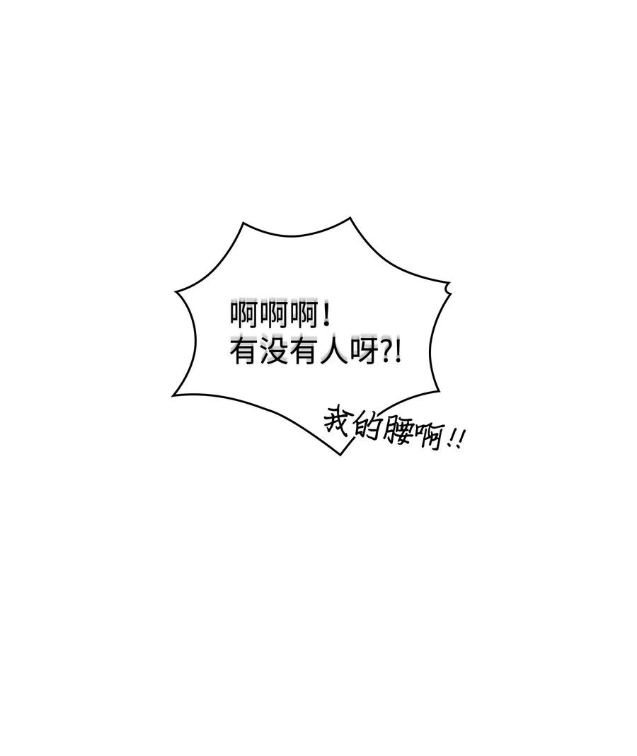 《我独自盗墓》195 单刀赴会 第8页