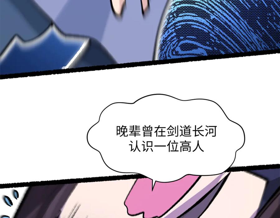 顶级气运，悄悄修炼千年 187 杀光天兵天将？我吗 第32页