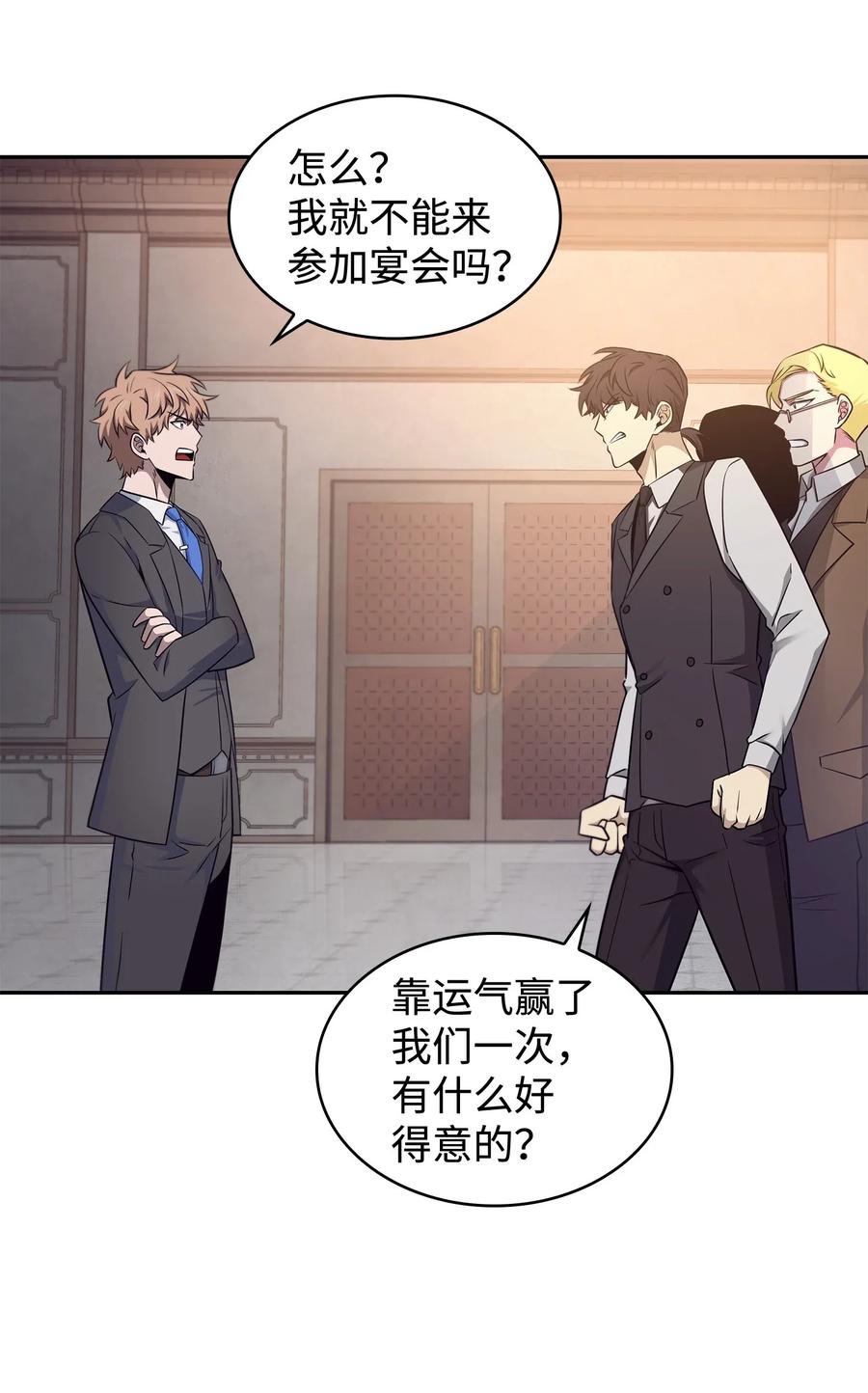 《我独自盗墓》195 单刀赴会 第32页