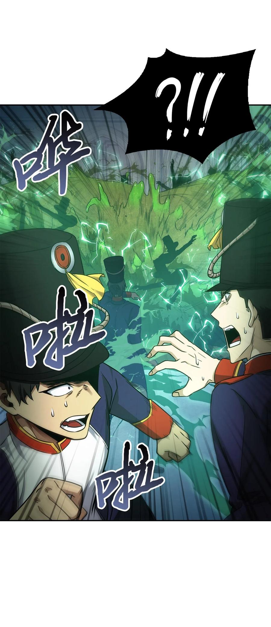 《我独自盗墓》195 单刀赴会 第70页