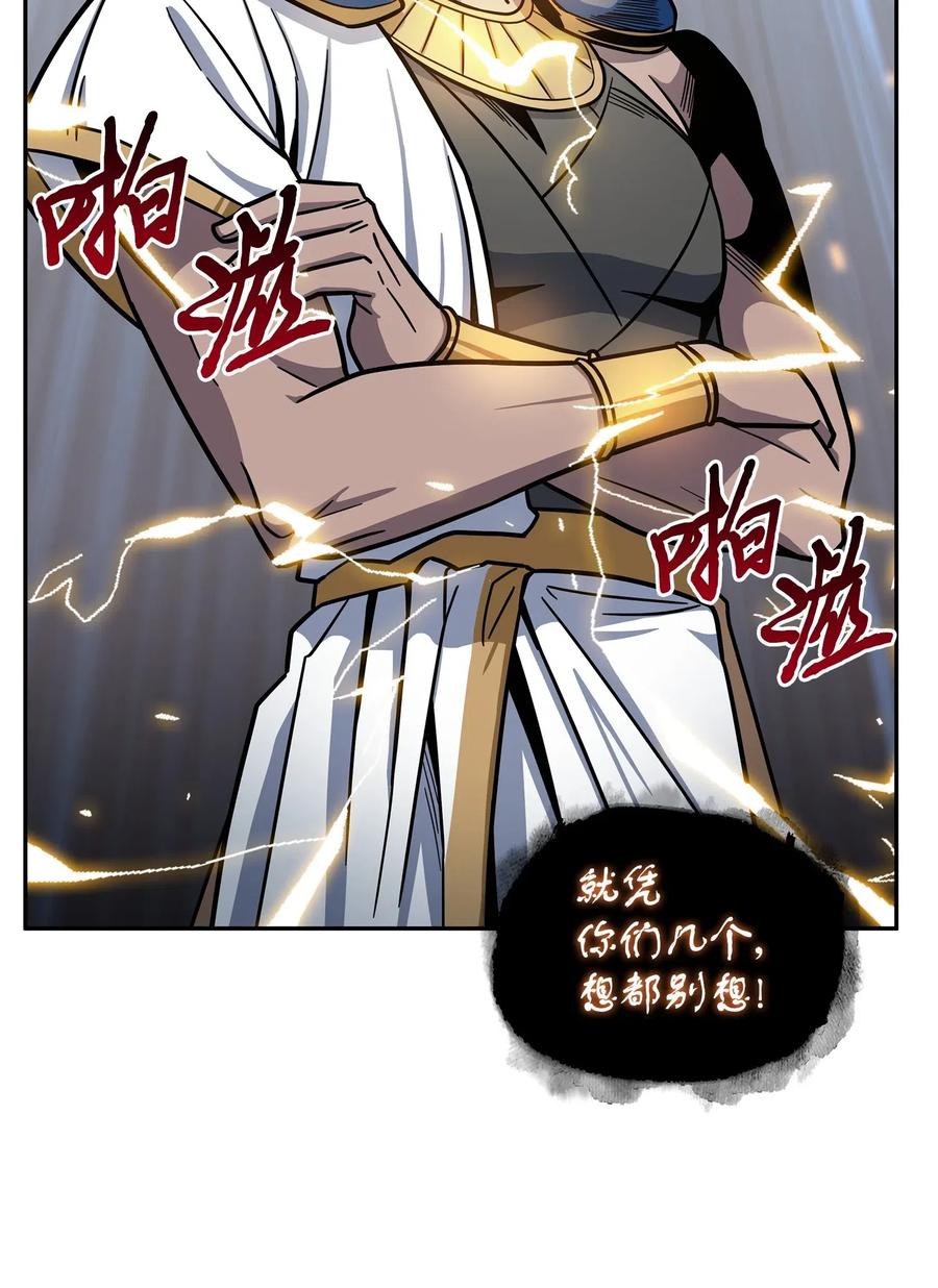 《我独自盗墓》196 拉美西斯的野望 第71页