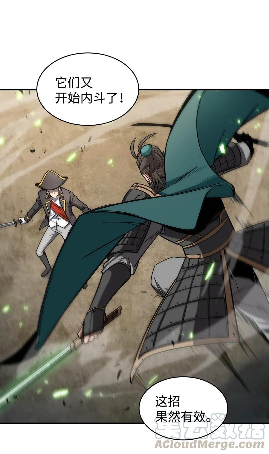 《我独自盗墓》196 拉美西斯的野望 第34页