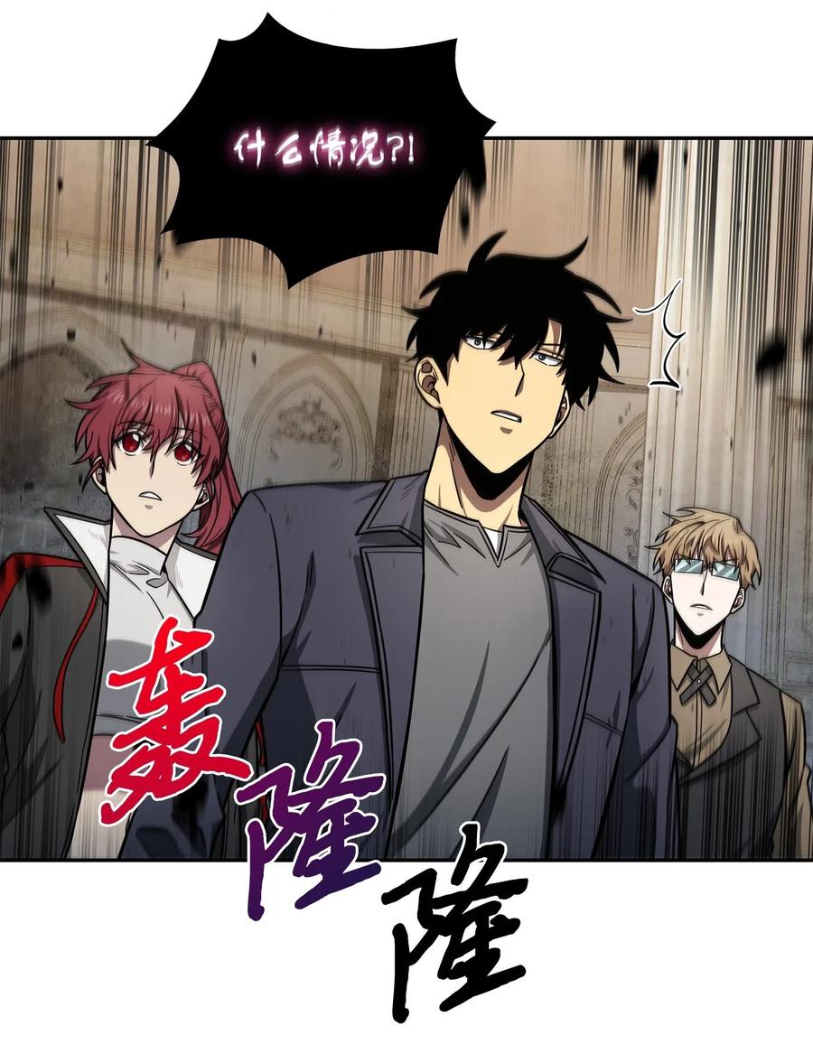 《我独自盗墓》196 拉美西斯的野望 第14页