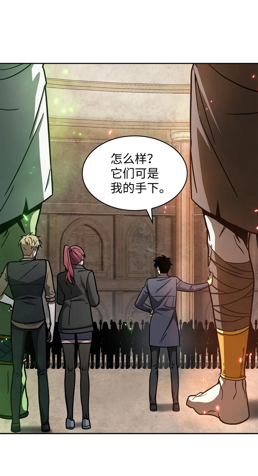 《我独自盗墓》196 拉美西斯的野望 第59页