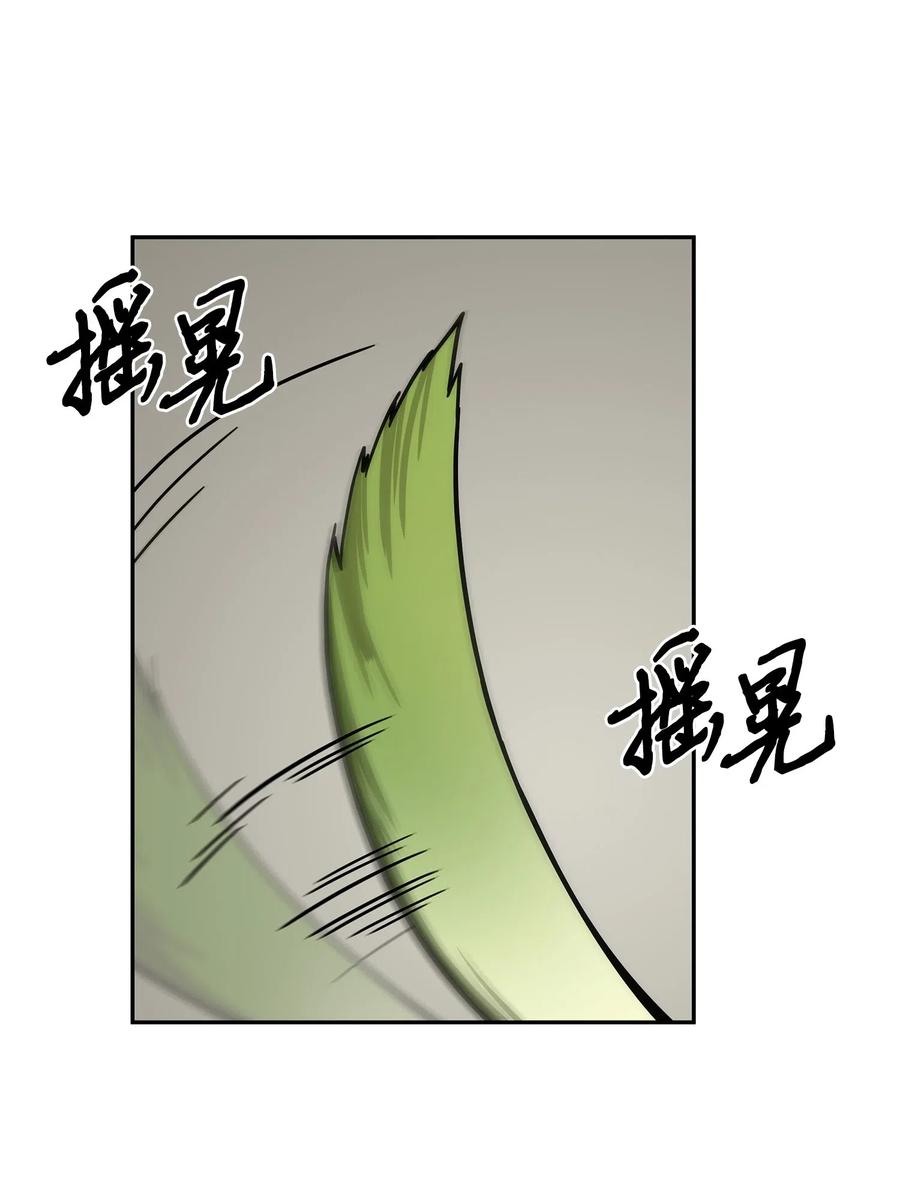 《我独自盗墓》196 拉美西斯的野望 第56页