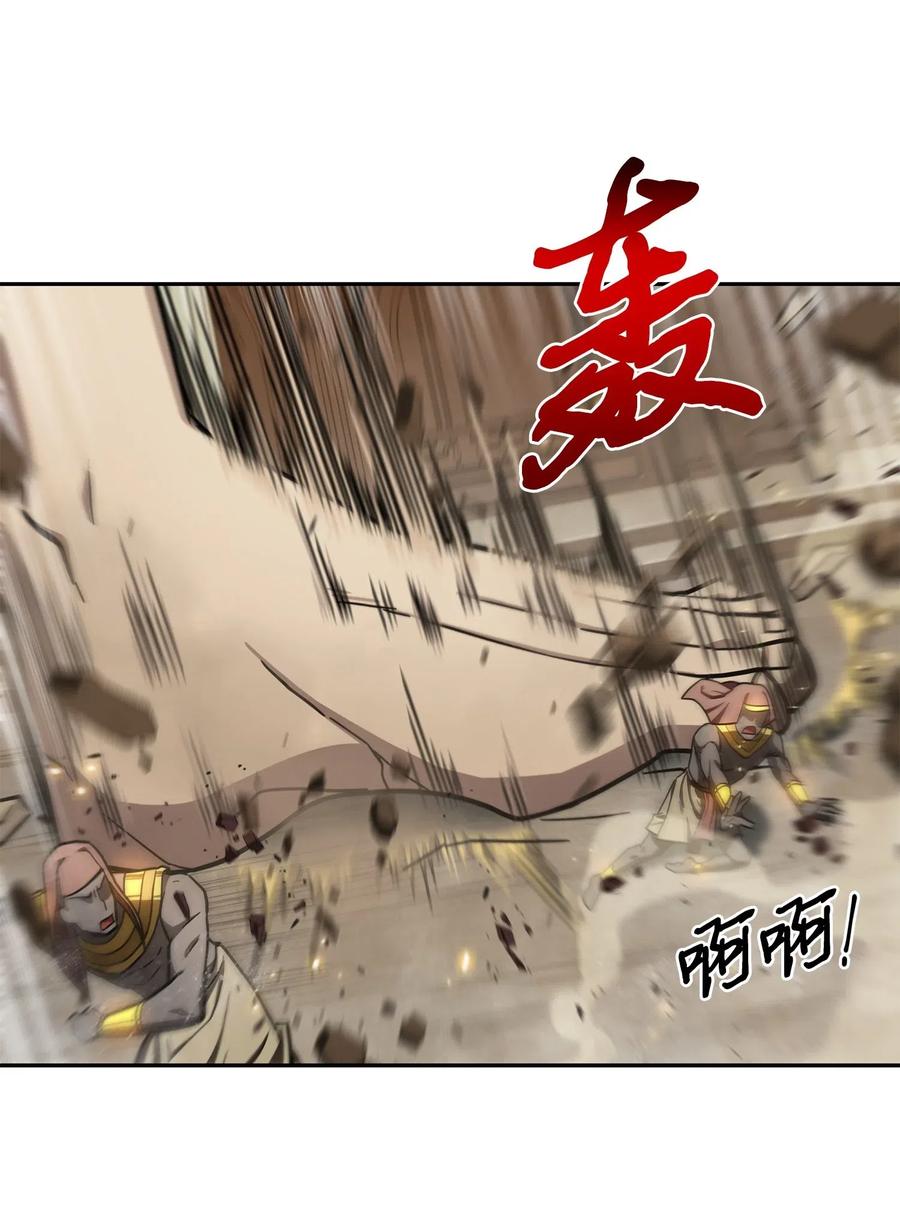 《我独自盗墓》196 拉美西斯的野望 第74页