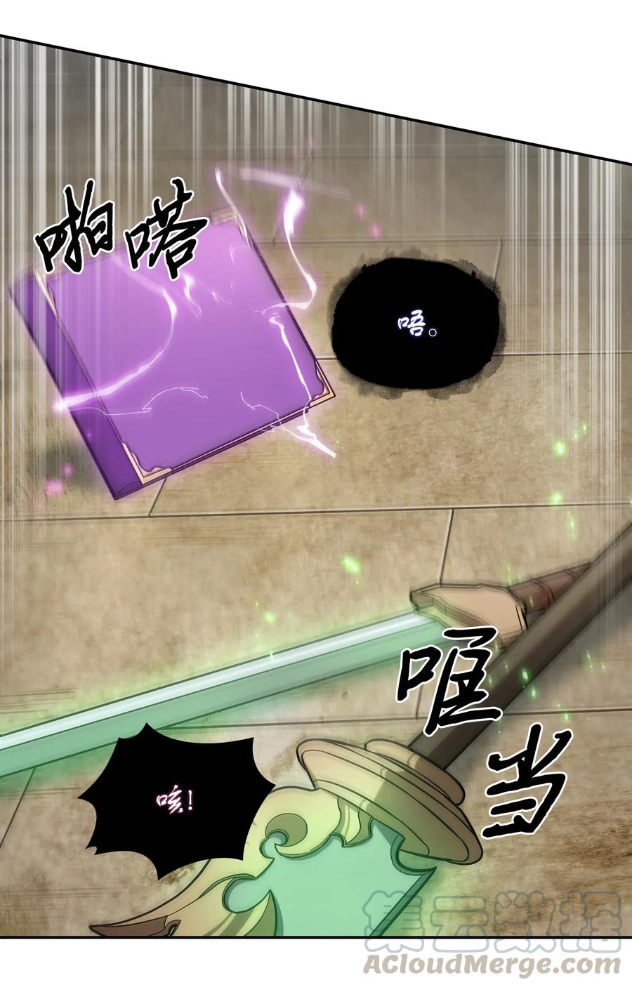 《我独自盗墓》196 拉美西斯的野望 第49页