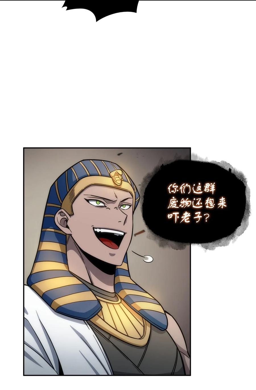 《我独自盗墓》196 拉美西斯的野望 第68页