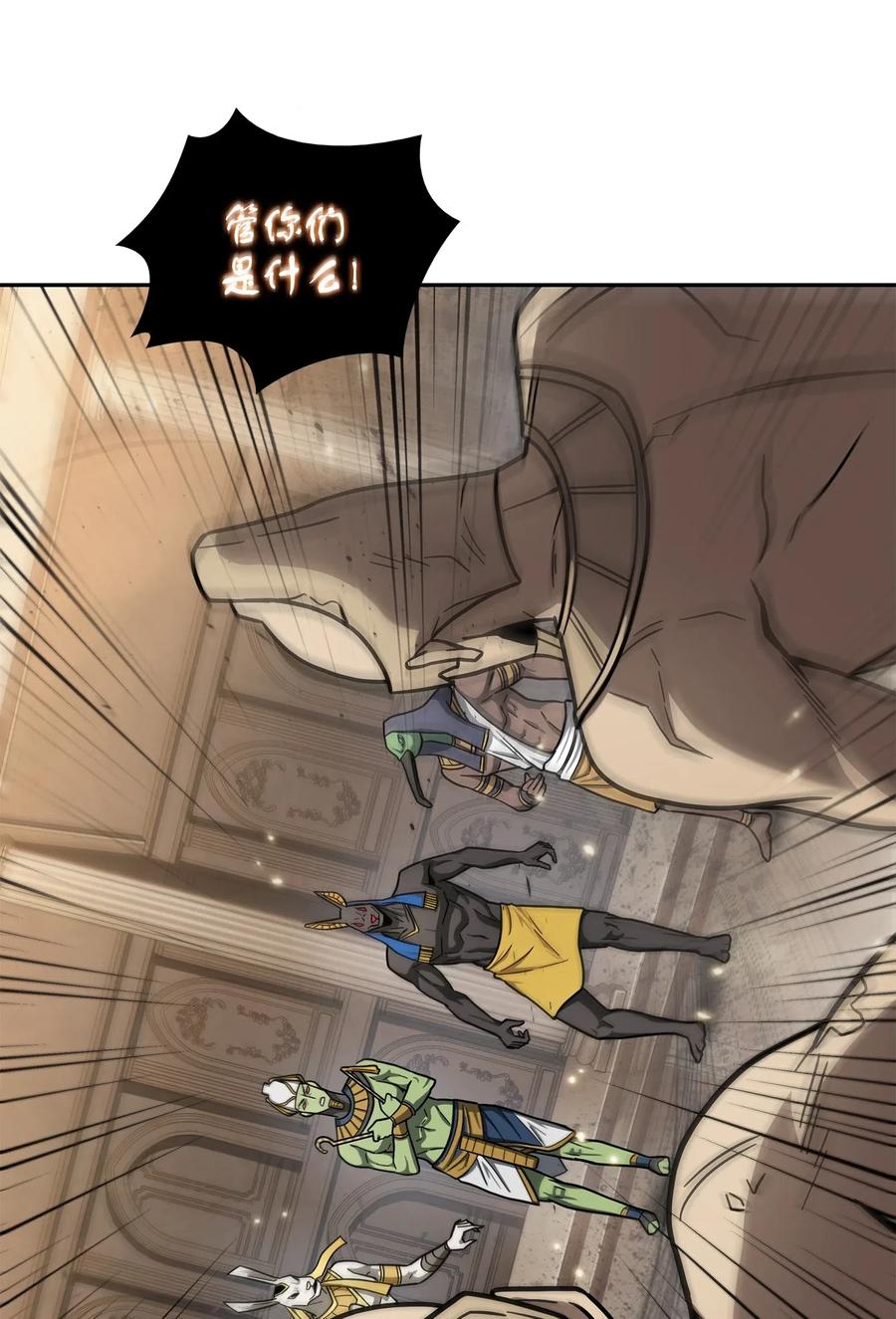 《我独自盗墓》196 拉美西斯的野望 第75页