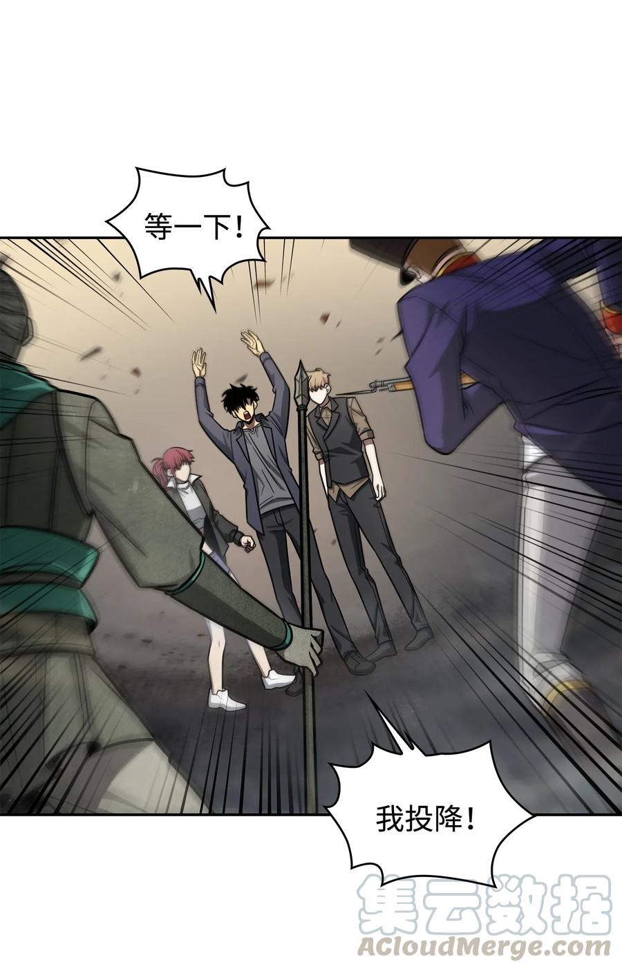 《我独自盗墓》196 拉美西斯的野望 第22页