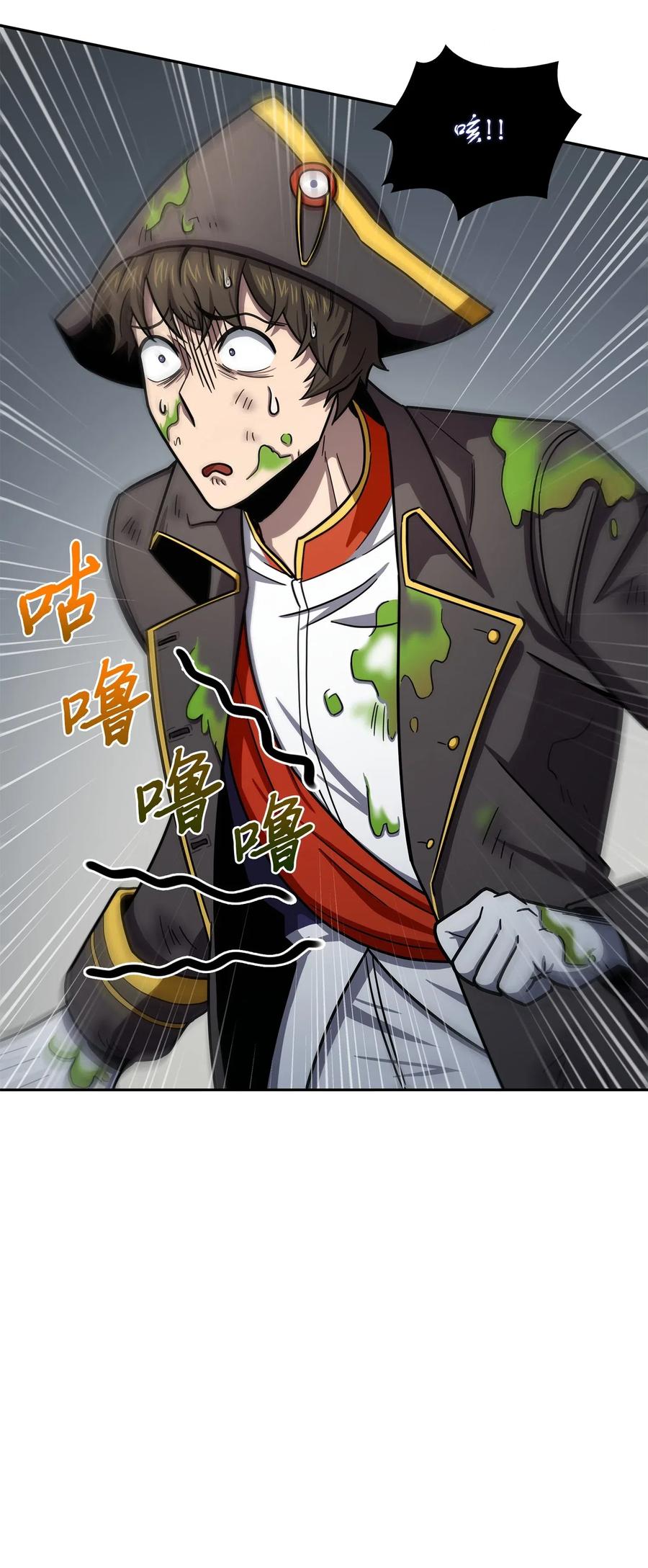 《我独自盗墓》196 拉美西斯的野望 第9页