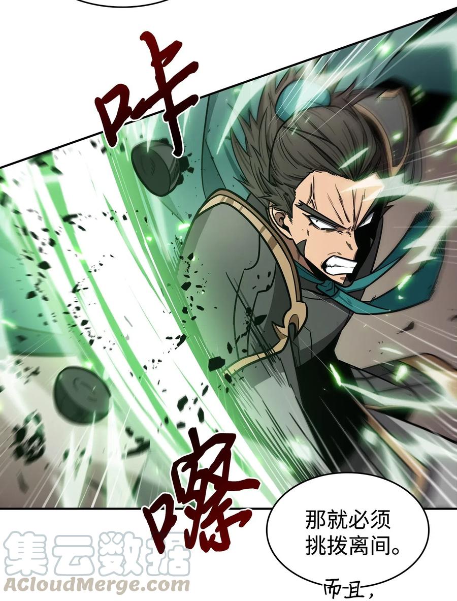 《我独自盗墓》196 拉美西斯的野望 第37页