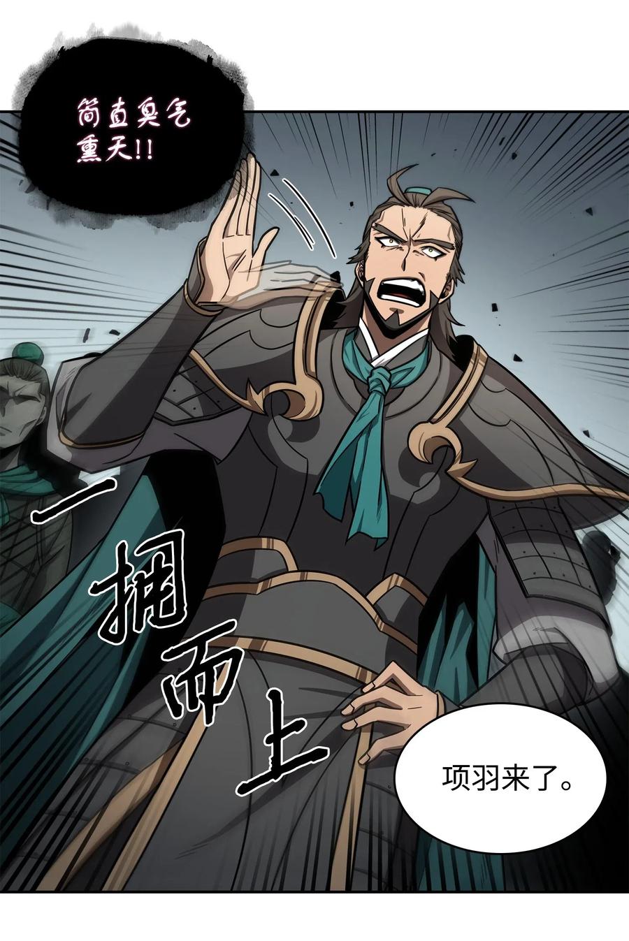《我独自盗墓》196 拉美西斯的野望 第15页