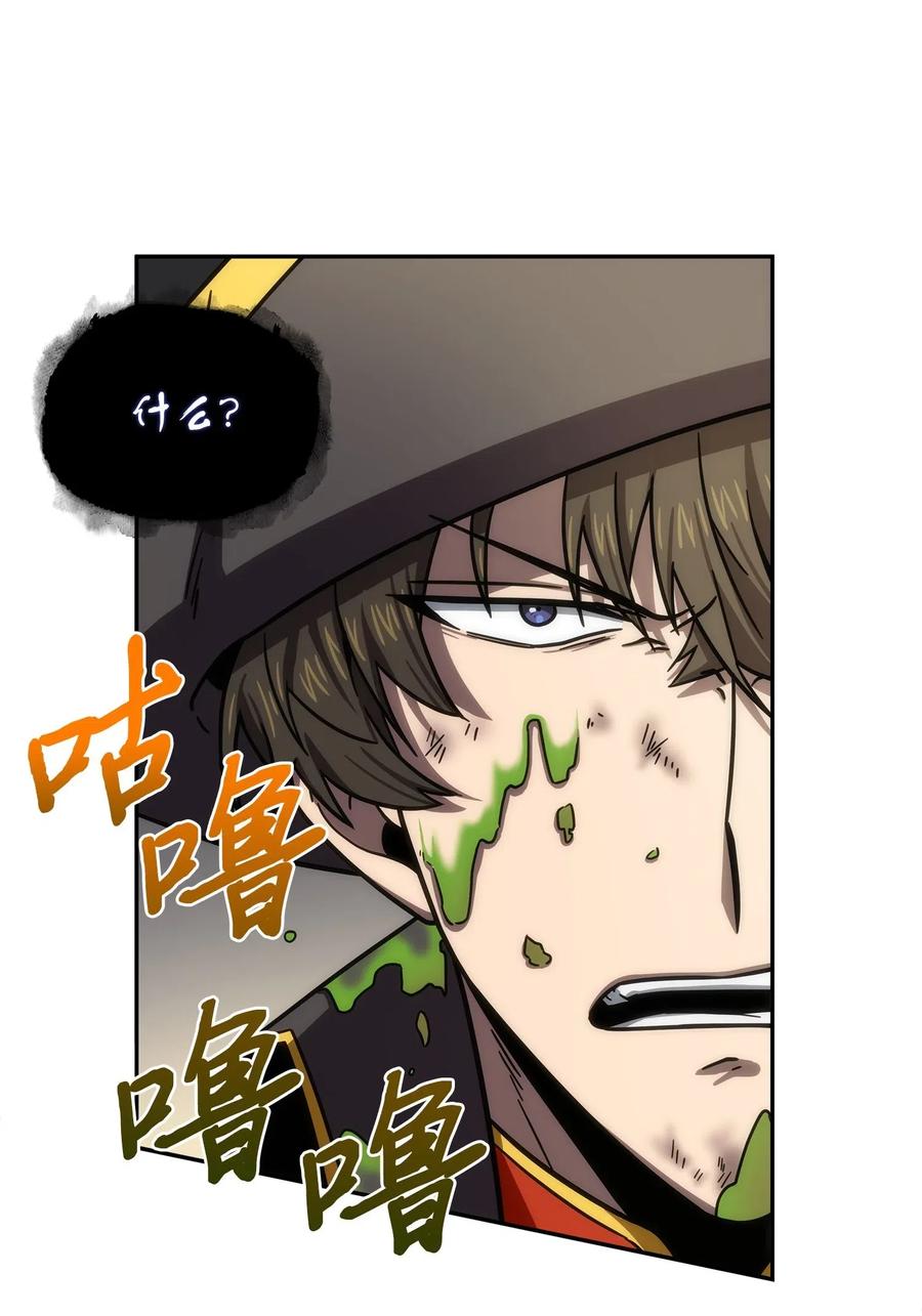 《我独自盗墓》196 拉美西斯的野望 第8页