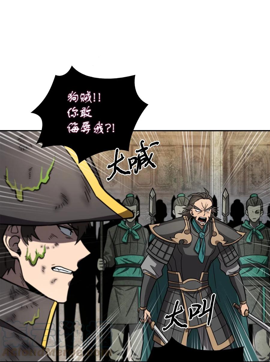 《我独自盗墓》196 拉美西斯的野望 第28页