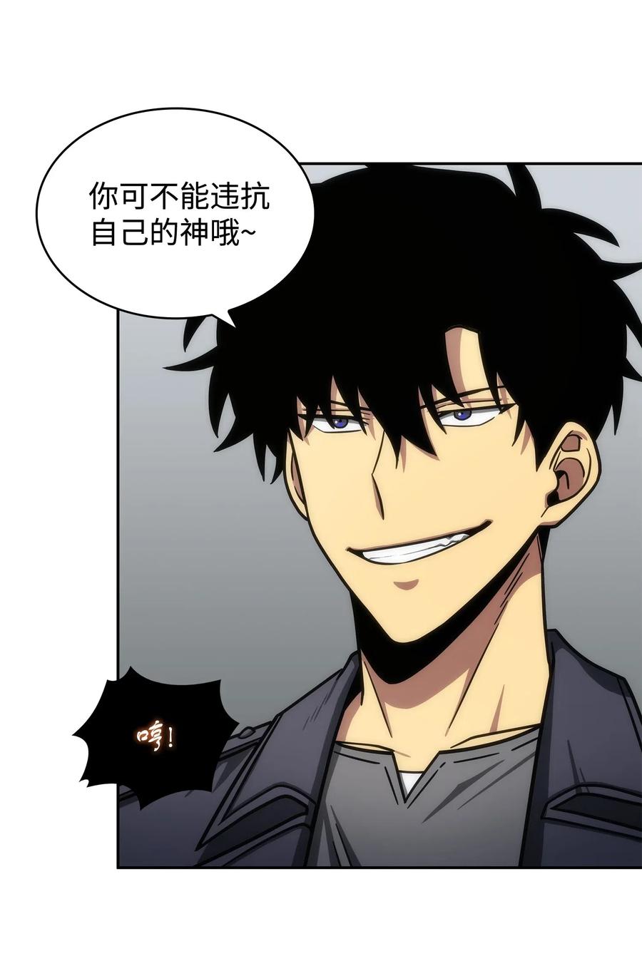《我独自盗墓》196 拉美西斯的野望 第60页