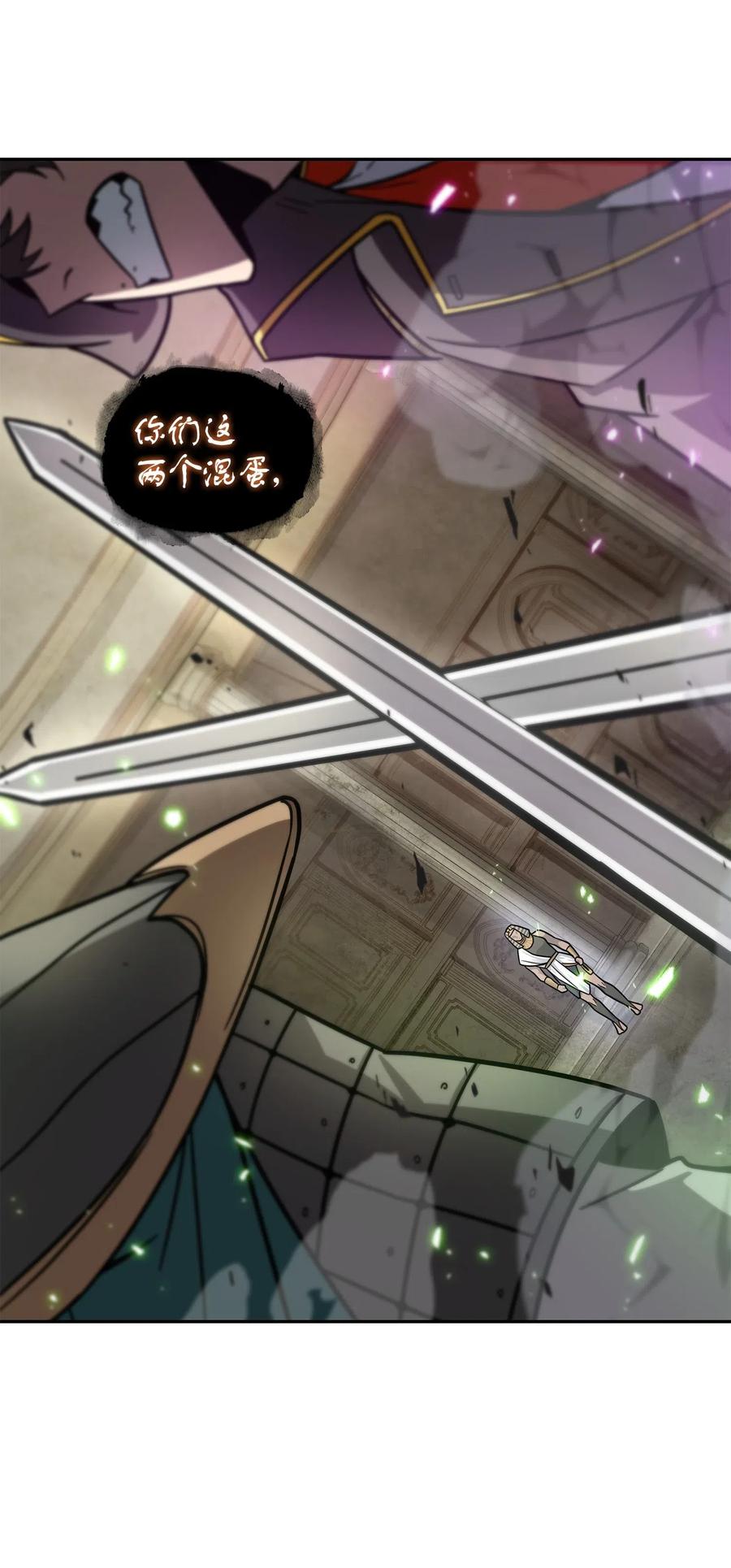 《我独自盗墓》196 拉美西斯的野望 第45页