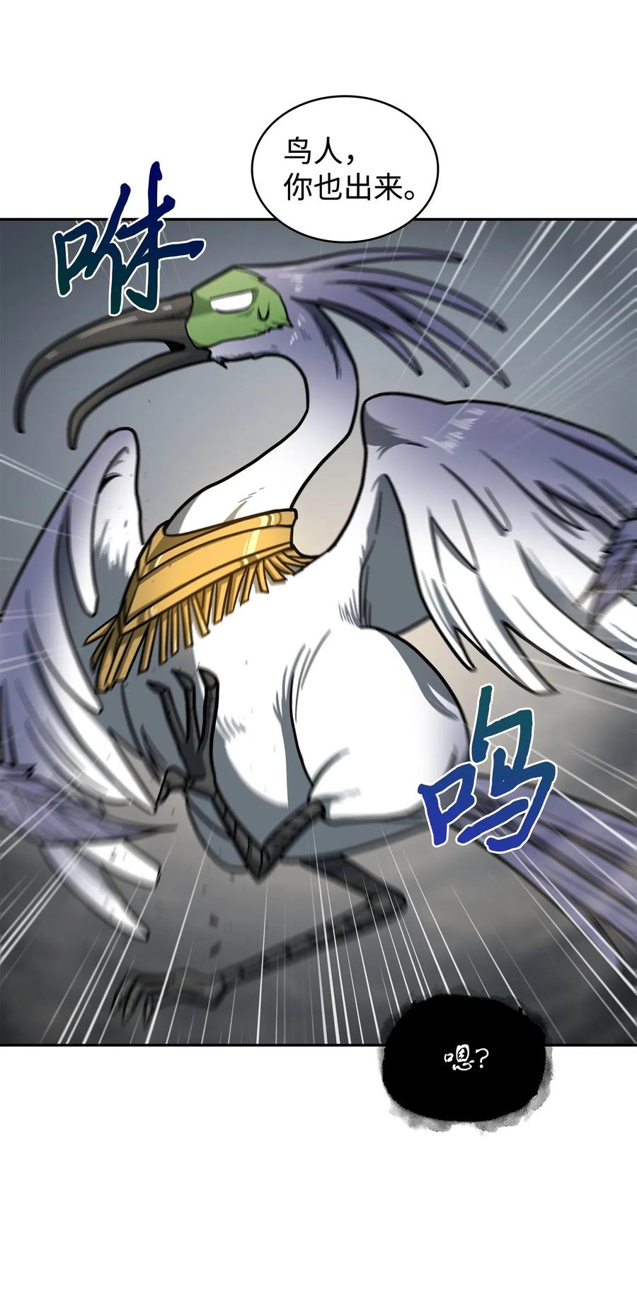 《我独自盗墓》196 拉美西斯的野望 第63页