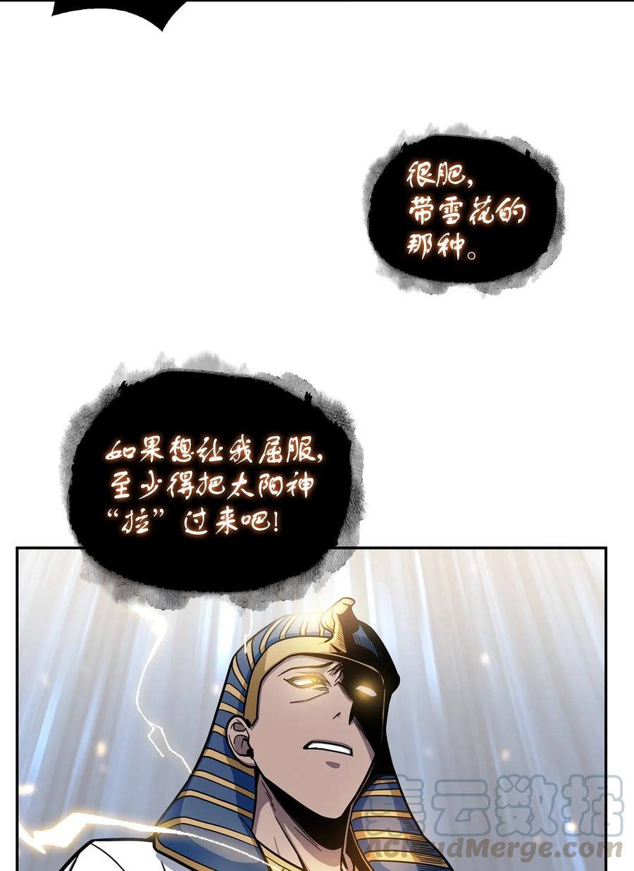 《我独自盗墓》196 拉美西斯的野望 第70页