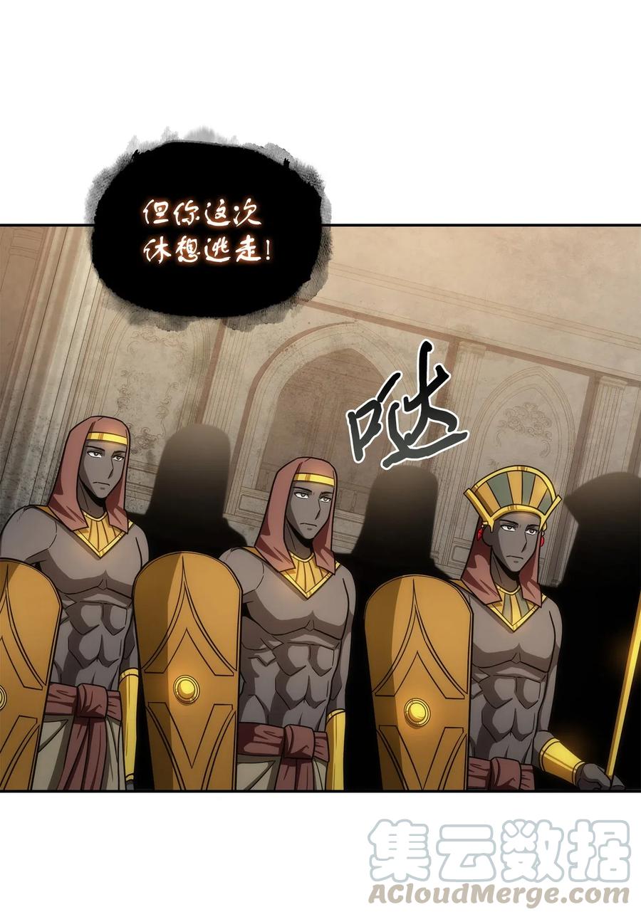 《我独自盗墓》196 拉美西斯的野望 第52页