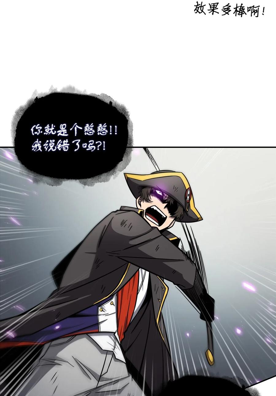 《我独自盗墓》196 拉美西斯的野望 第38页