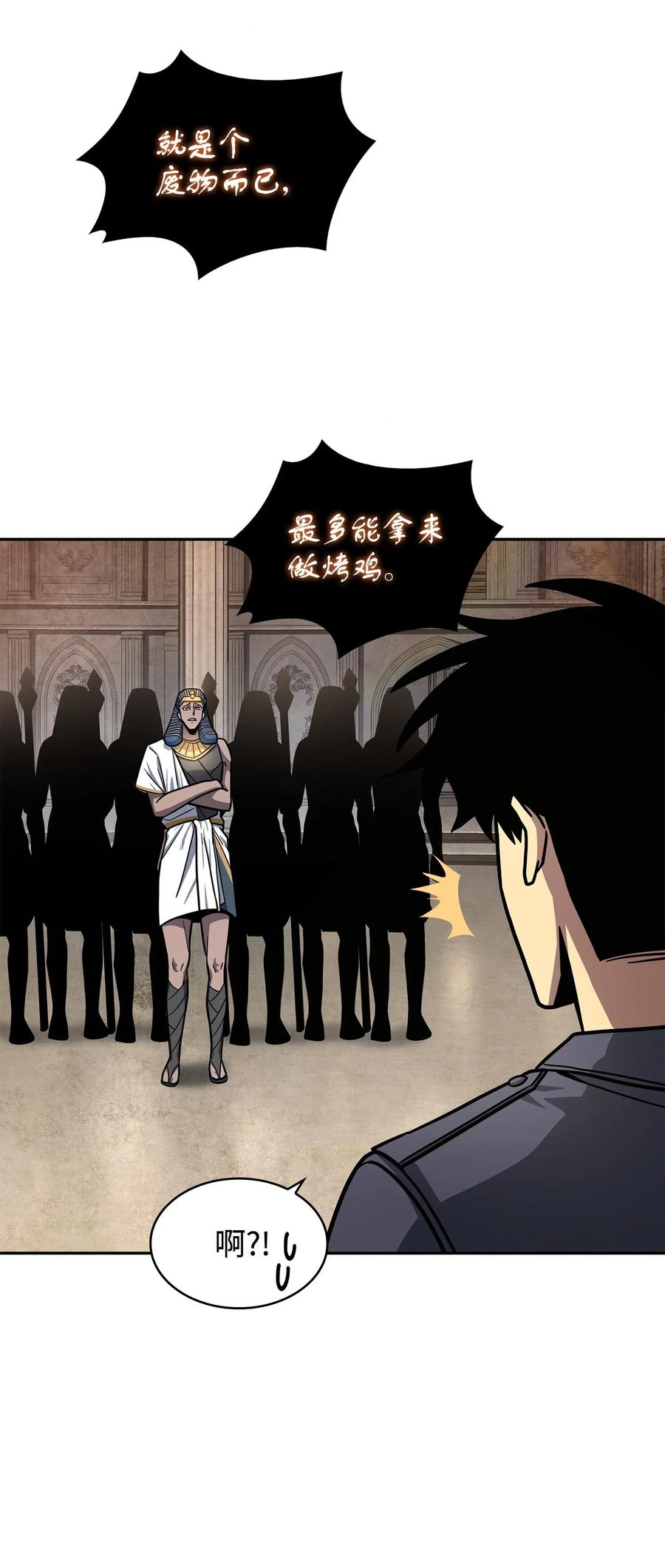 《我独自盗墓》196 拉美西斯的野望 第65页