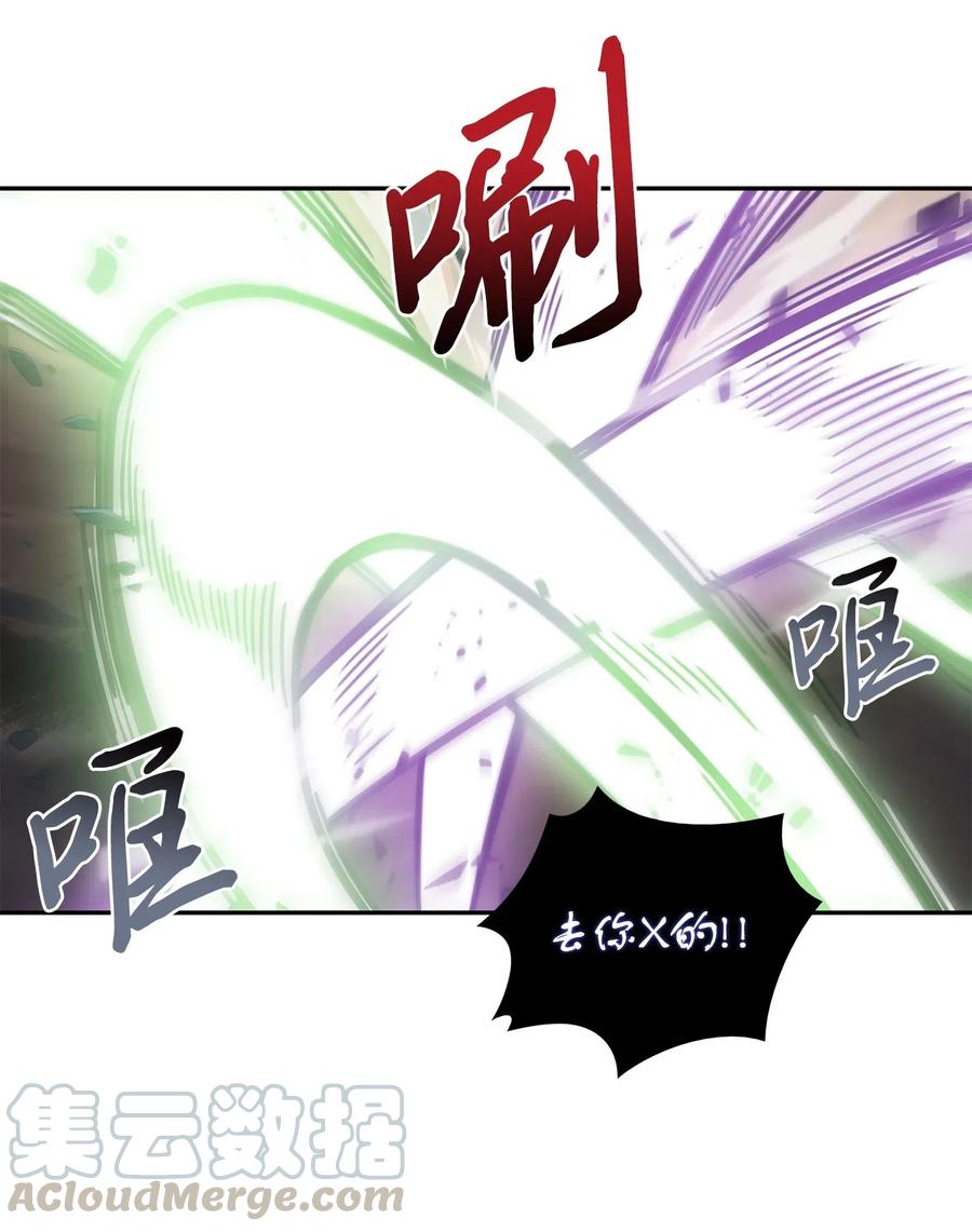 《我独自盗墓》196 拉美西斯的野望 第40页