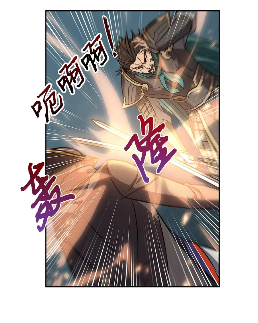 《我独自盗墓》196 拉美西斯的野望 第47页