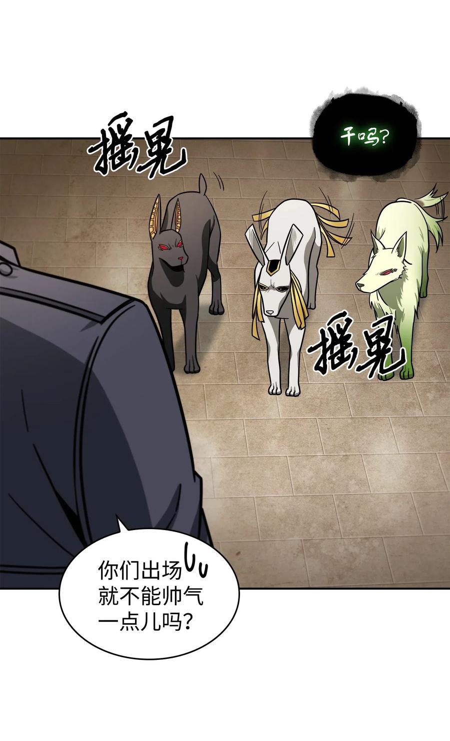 《我独自盗墓》196 拉美西斯的野望 第57页