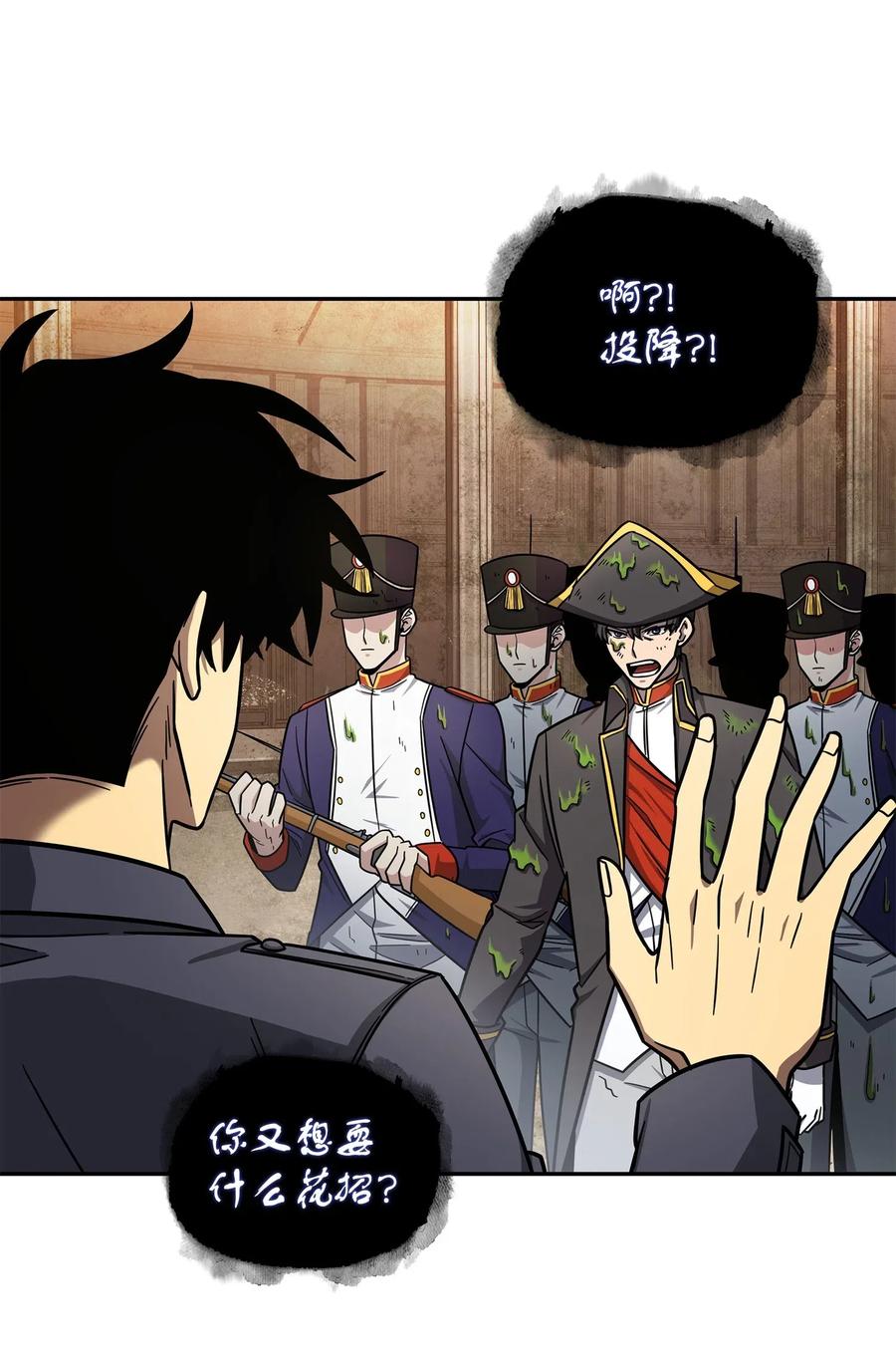 《我独自盗墓》196 拉美西斯的野望 第23页