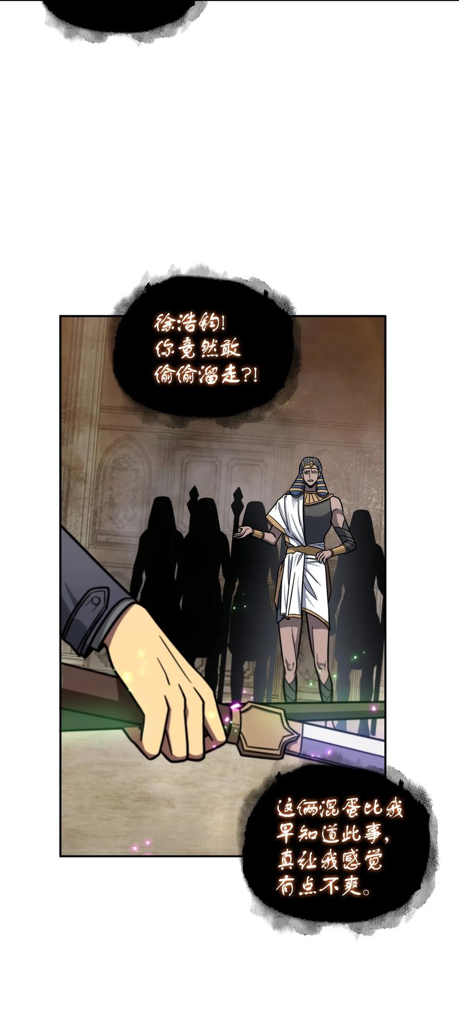 《我独自盗墓》196 拉美西斯的野望 第51页