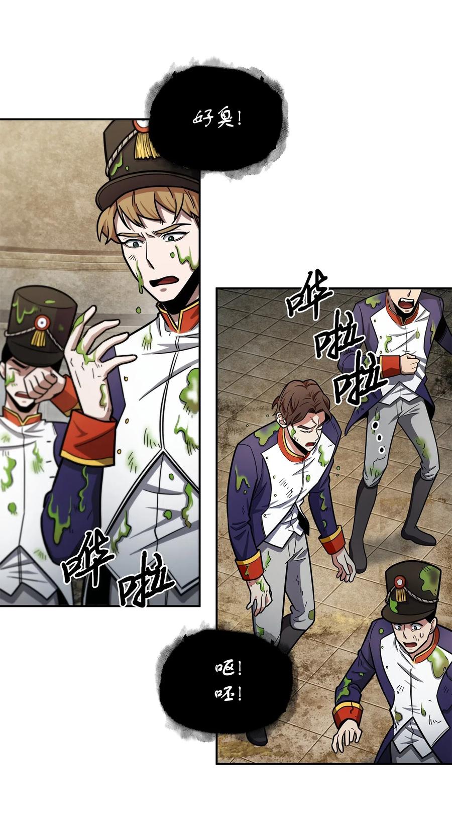 《我独自盗墓》196 拉美西斯的野望 第5页
