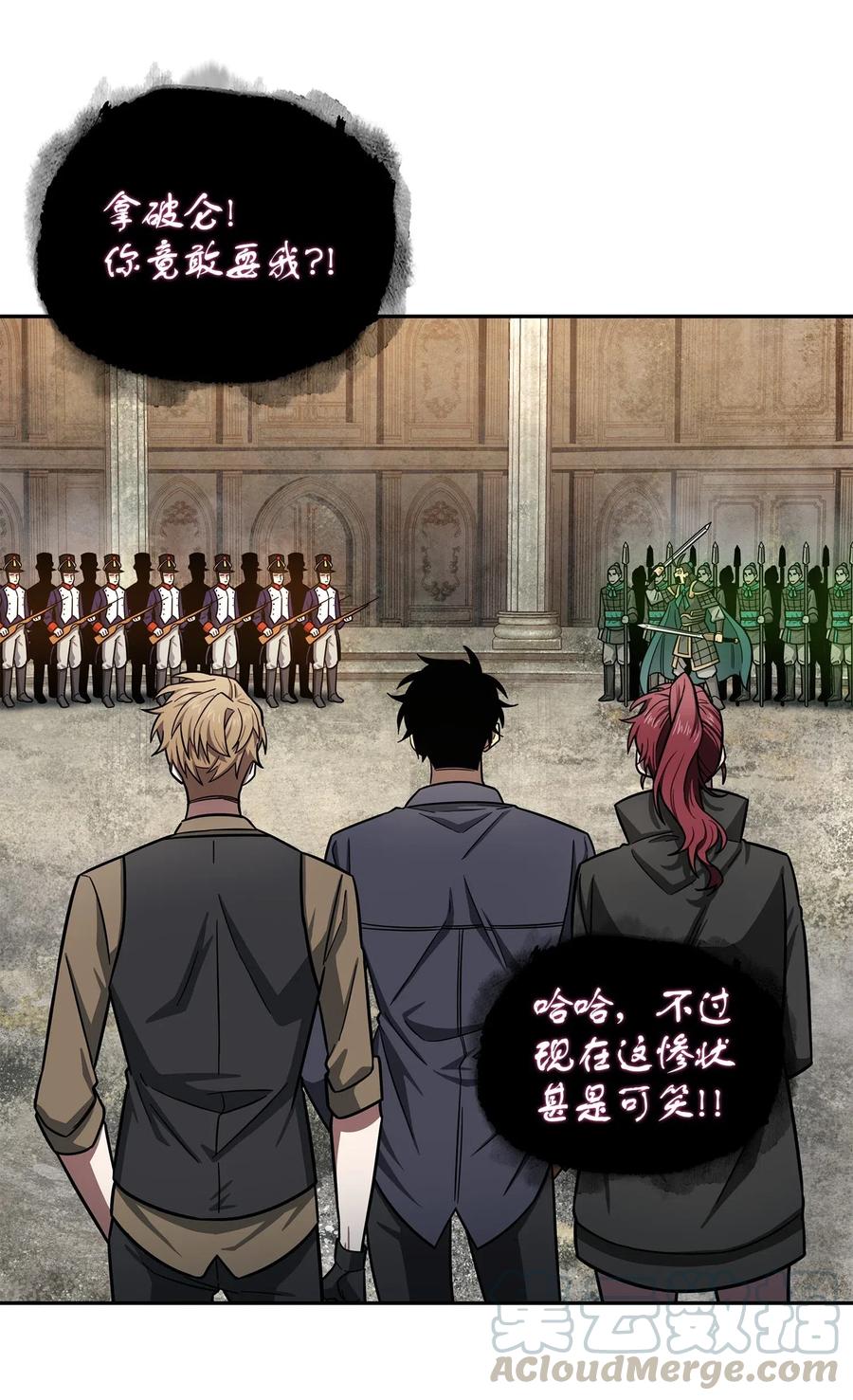 《我独自盗墓》196 拉美西斯的野望 第16页