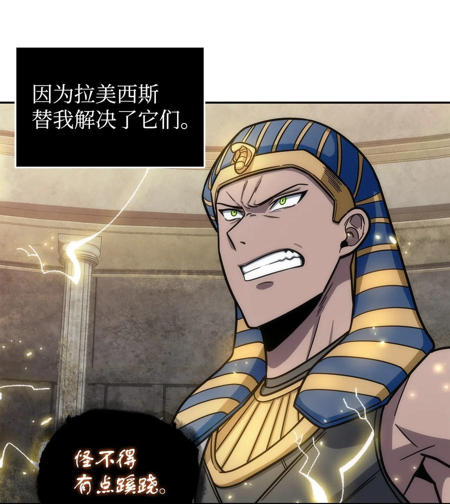 《我独自盗墓》196 拉美西斯的野望 第50页