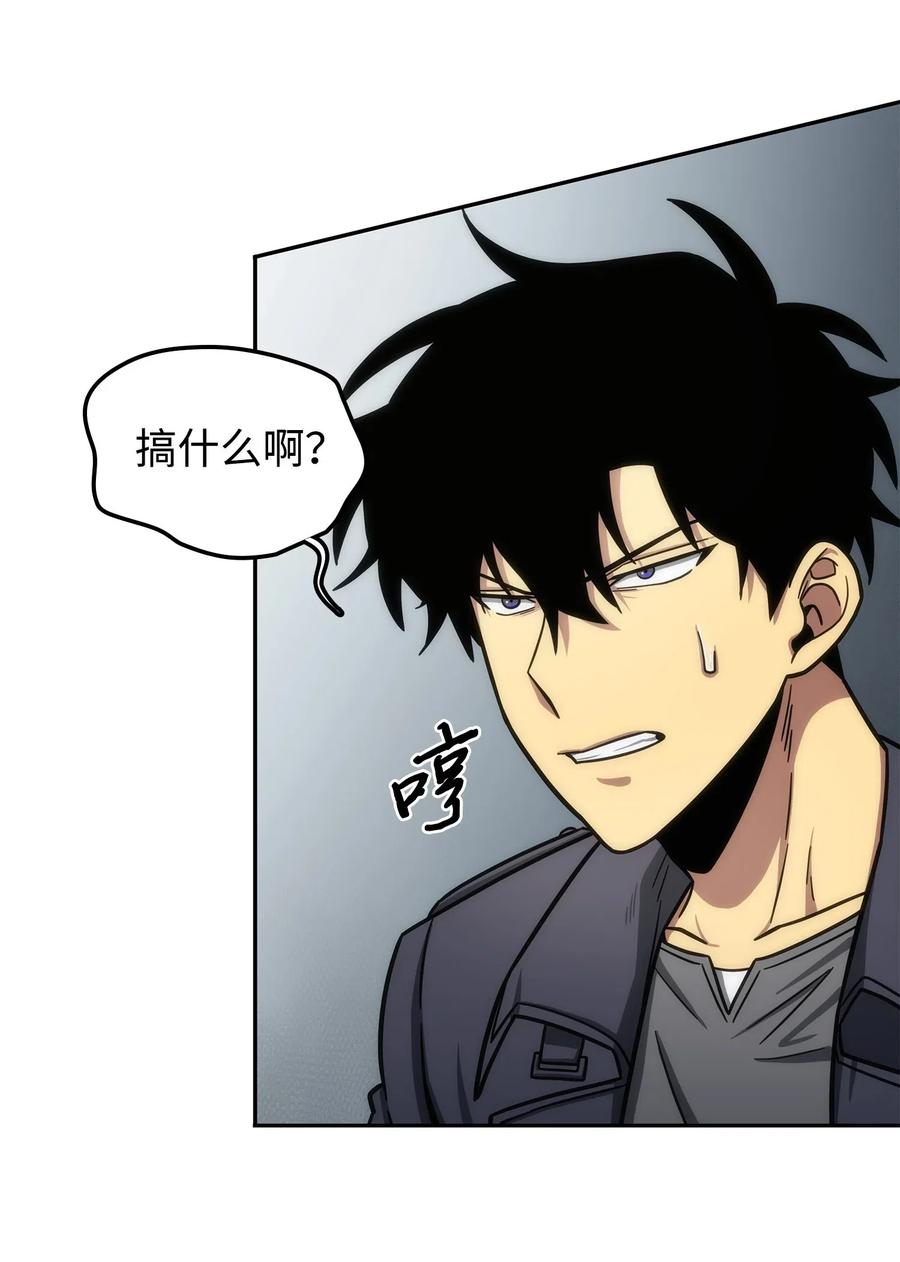 《我独自盗墓》196 拉美西斯的野望 第62页