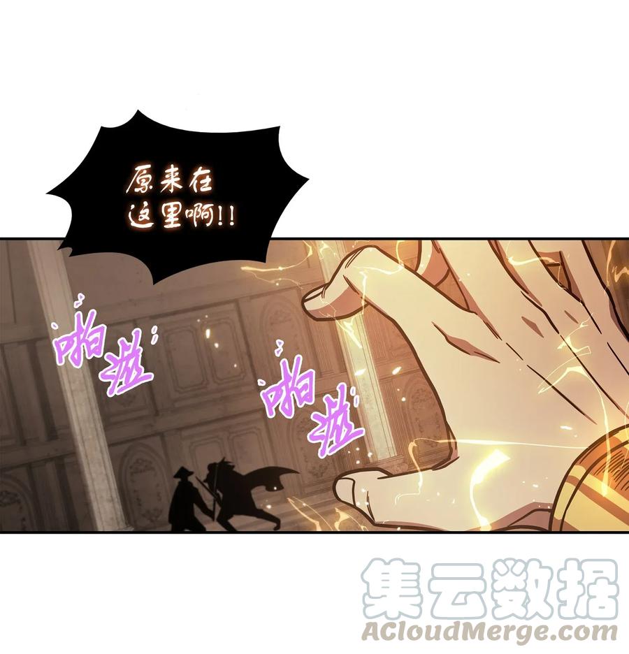 《我独自盗墓》196 拉美西斯的野望 第46页
