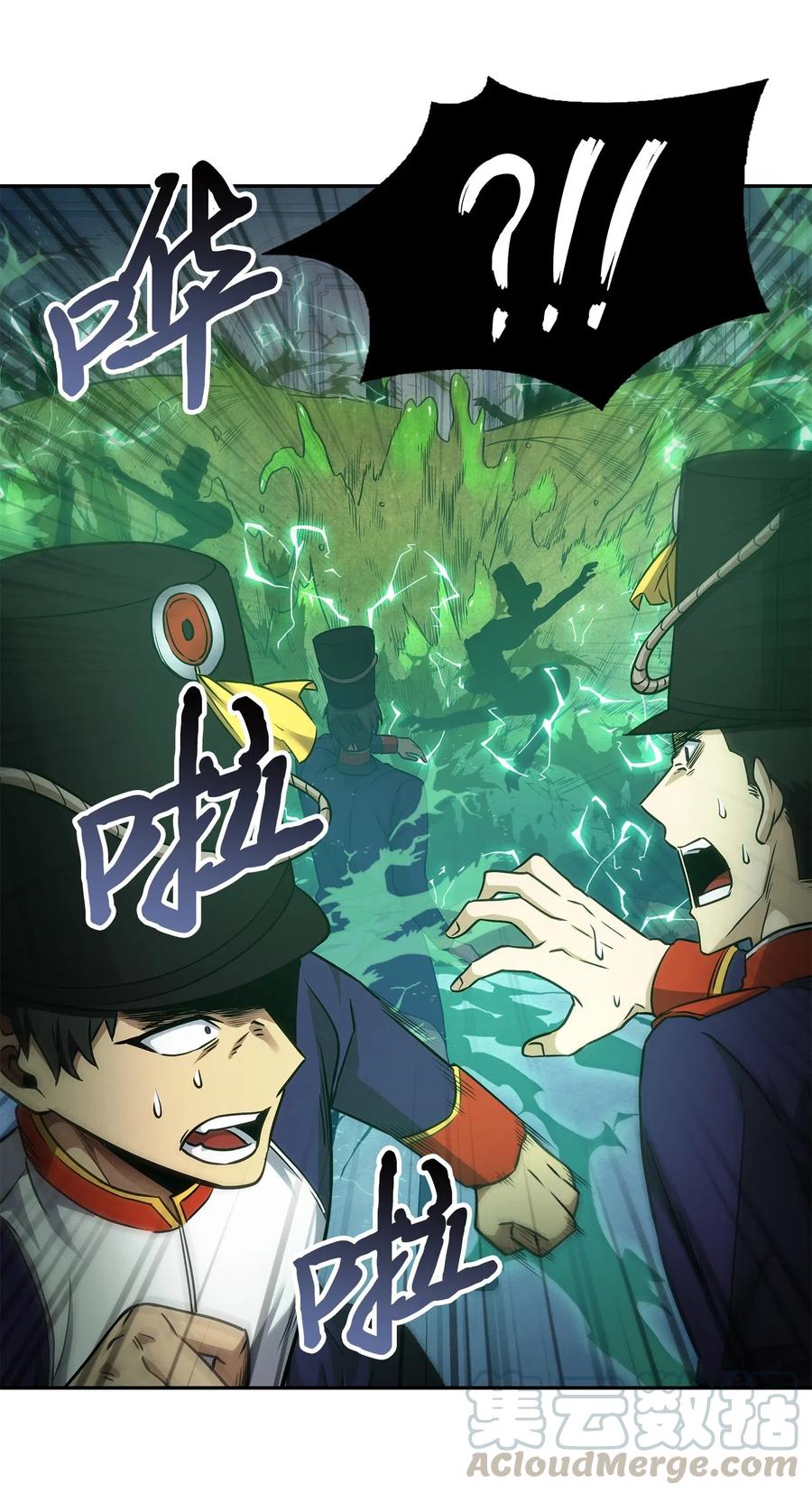 《我独自盗墓》196 拉美西斯的野望 第4页