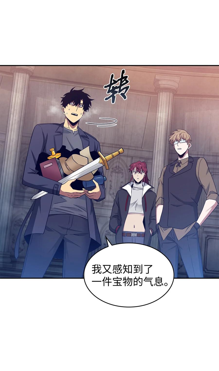 《我独自盗墓》197 漏网之鱼 第61页