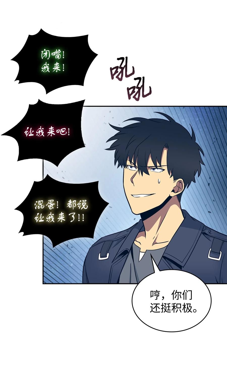 《我独自盗墓》197 漏网之鱼 第7页