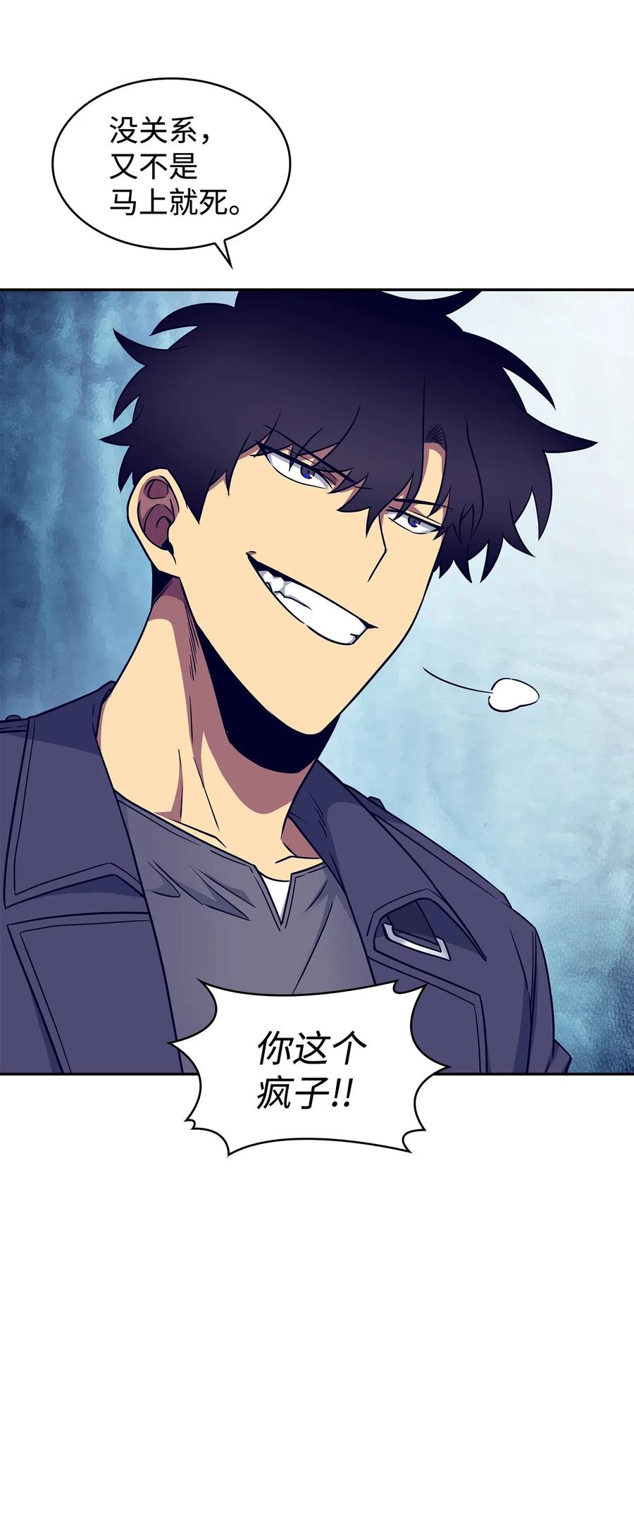 《我独自盗墓》197 漏网之鱼 第11页