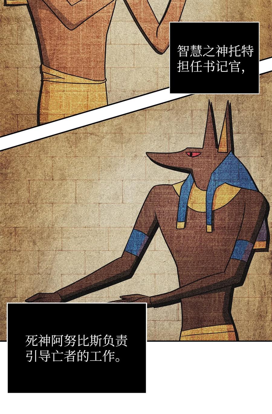 《我独自盗墓》197 漏网之鱼 第29页