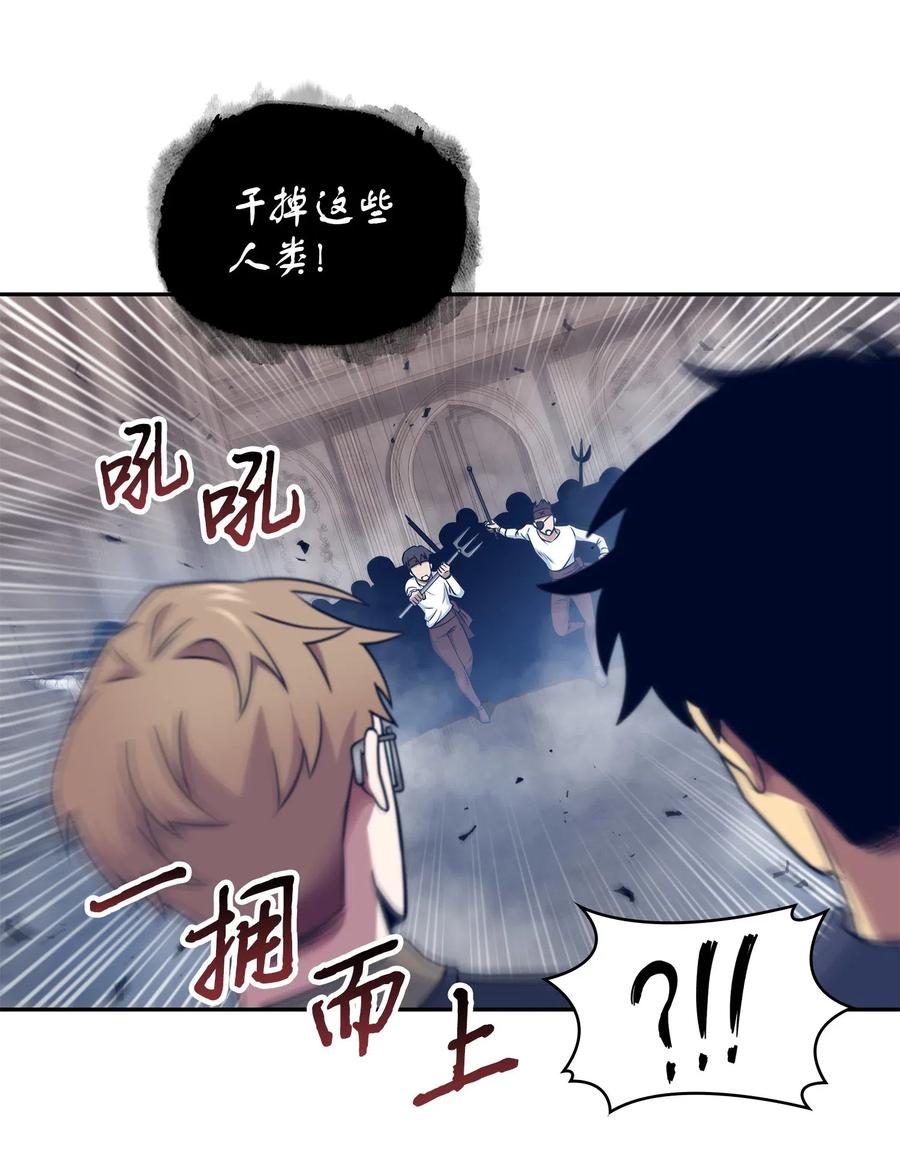 《我独自盗墓》197 漏网之鱼 第16页