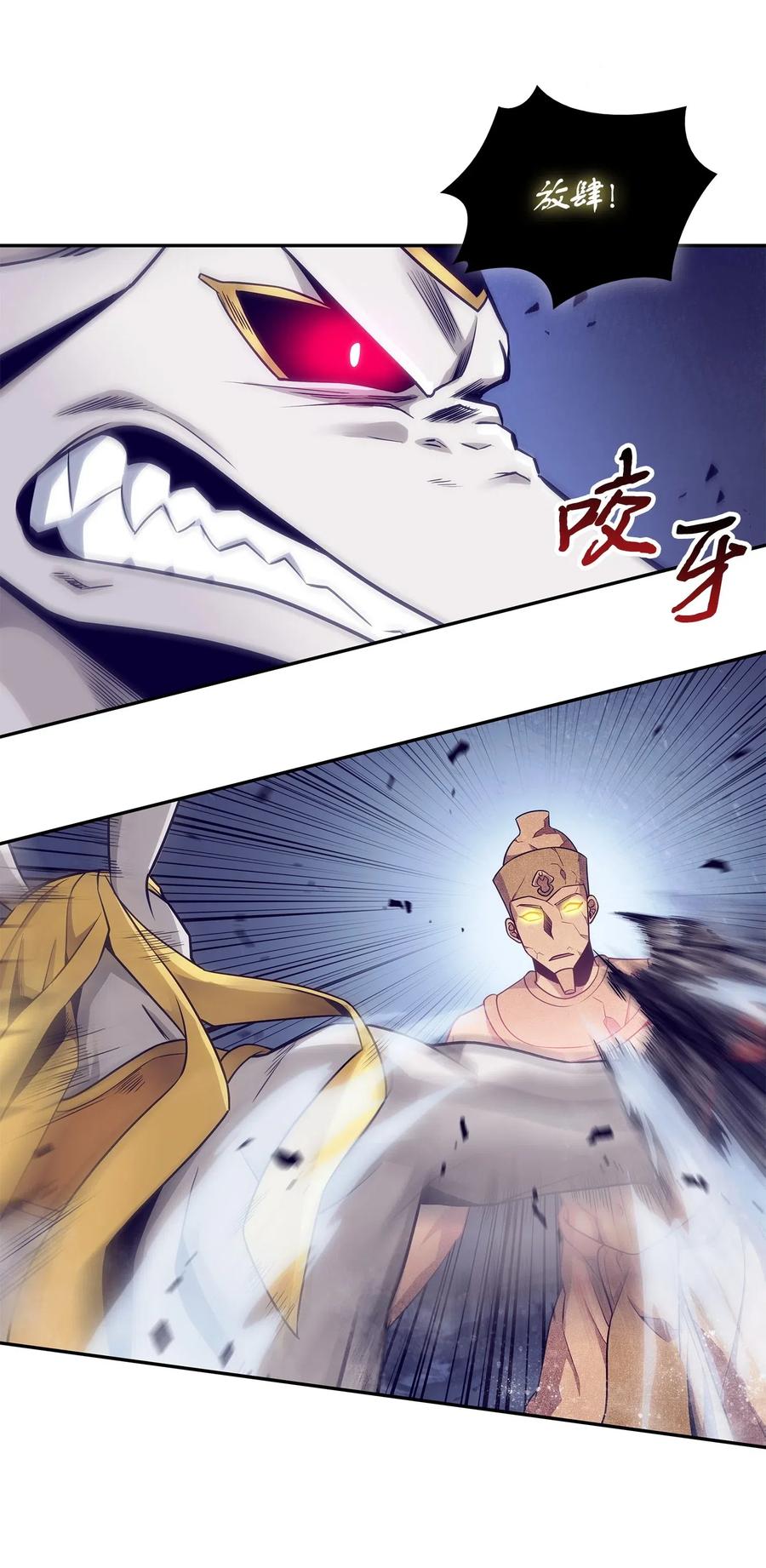 《我独自盗墓》197 漏网之鱼 第2页