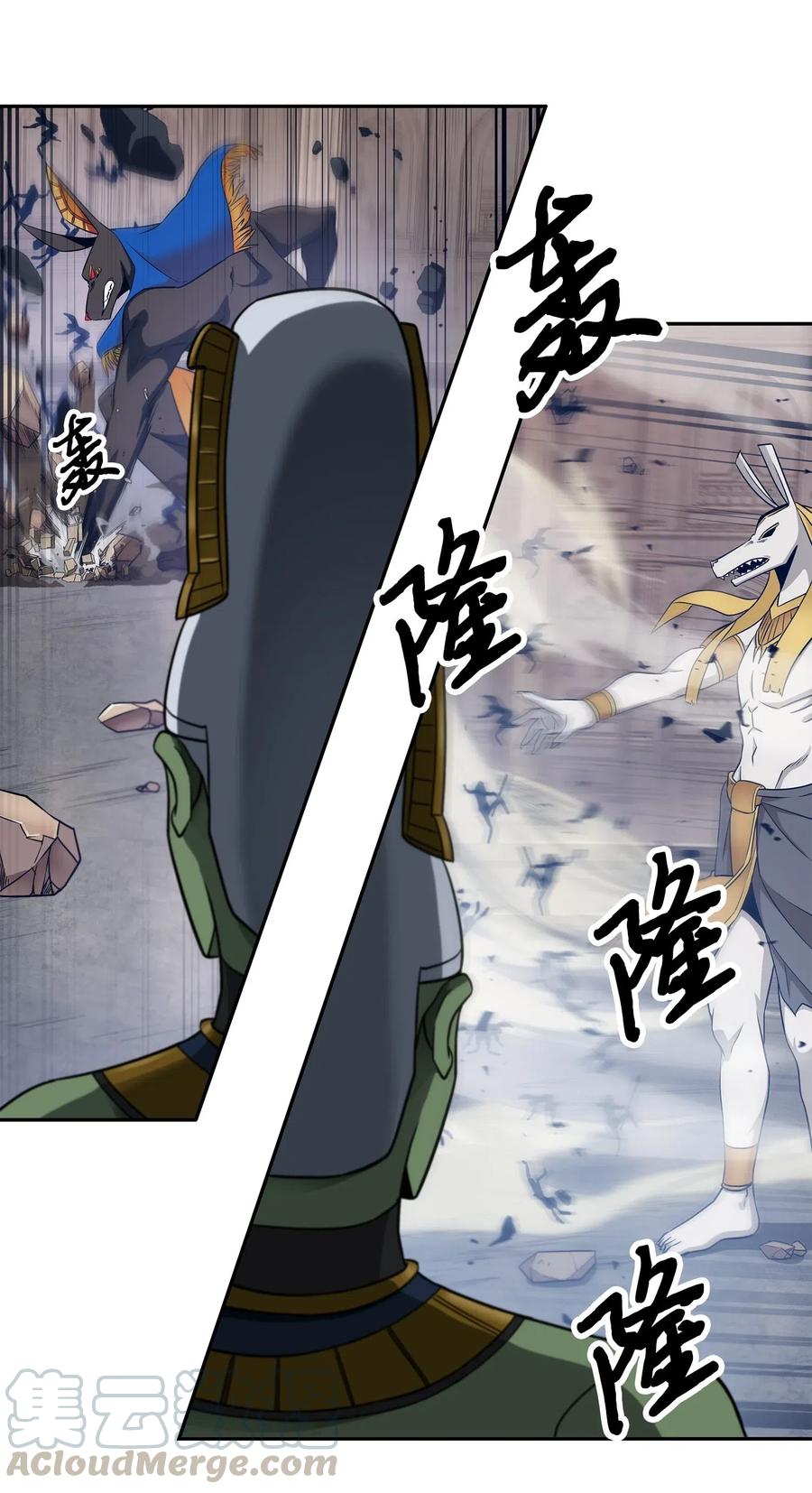 《我独自盗墓》197 漏网之鱼 第18页