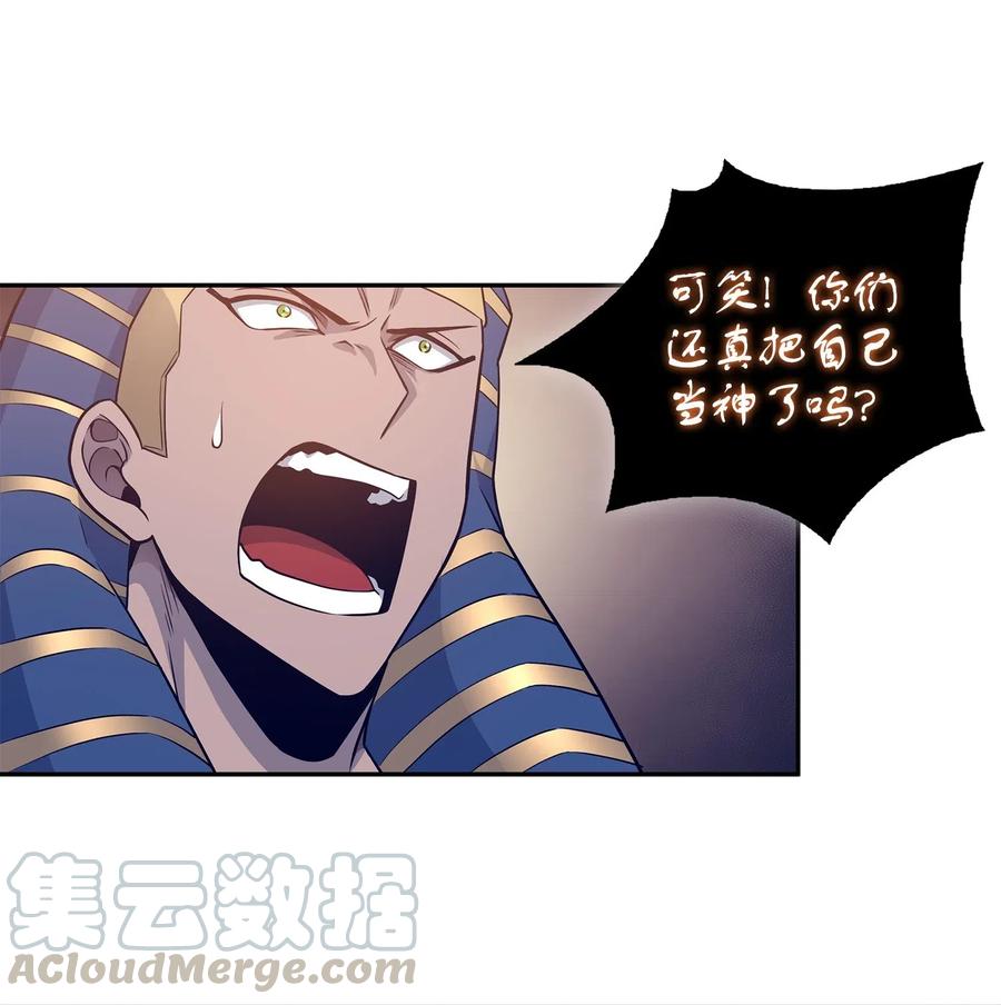 《我独自盗墓》197 漏网之鱼 第42页