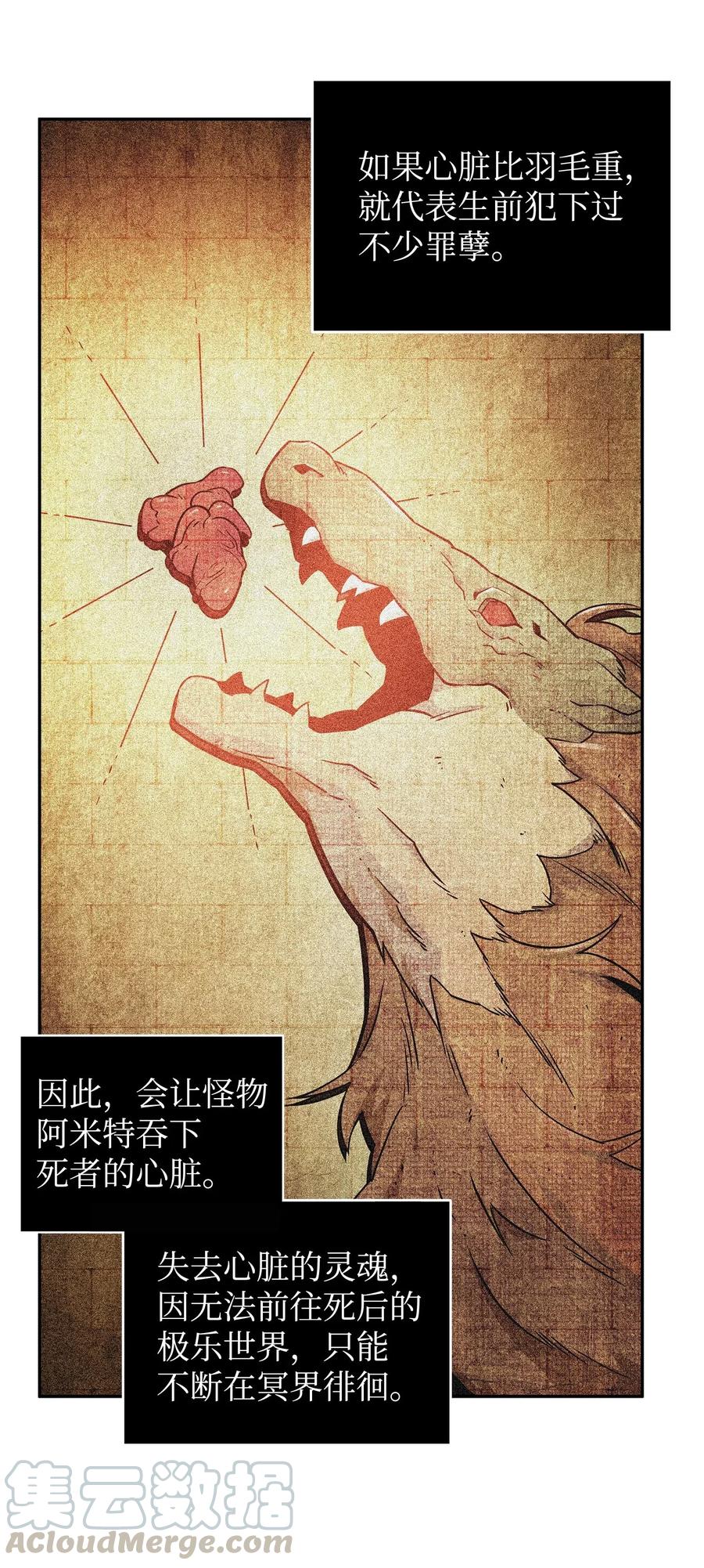 《我独自盗墓》197 漏网之鱼 第27页